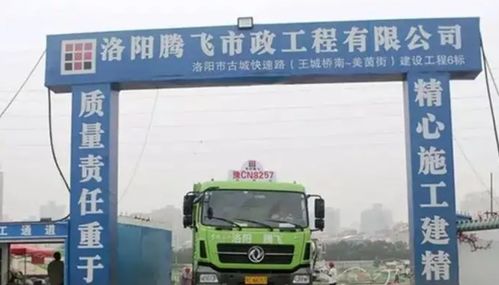 洛陽(yáng)騰飛市政工程